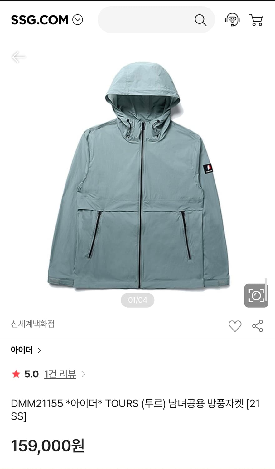 [아이더] 투르 UNI 방풍자켓 라이트그린 XXL 상품이미지6