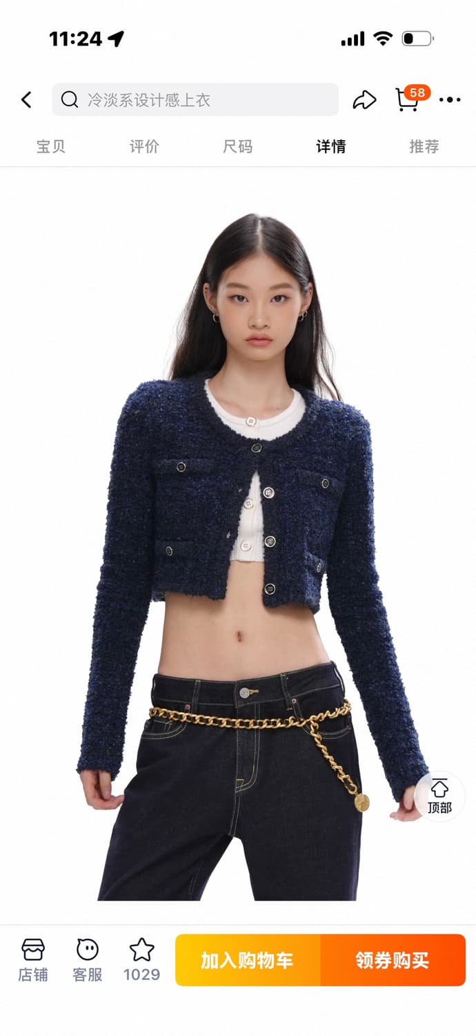 sweetchilling 아우터 상품이미지1