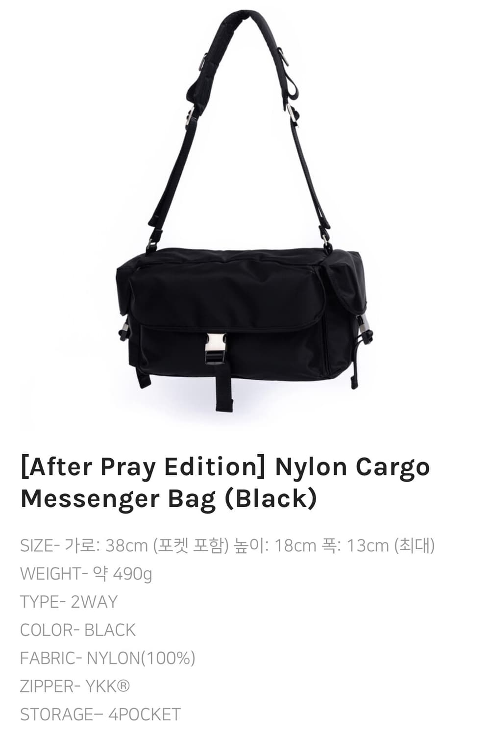 하아카이브 애프터프레이 카고 메신저백 새상품 상품이미지1