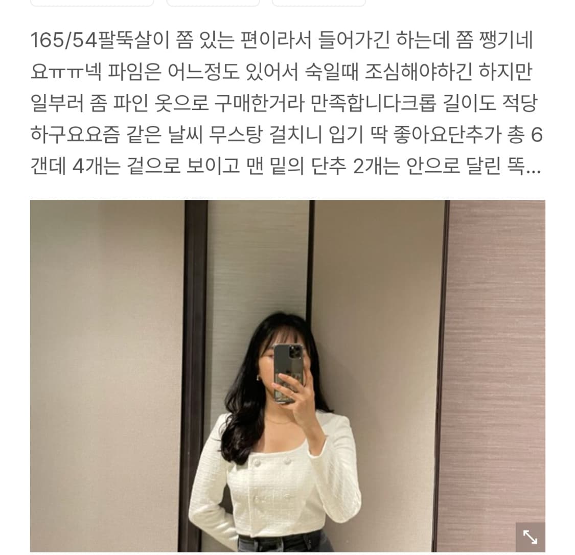 낫유어로즈 트위드자켓 상품이미지4