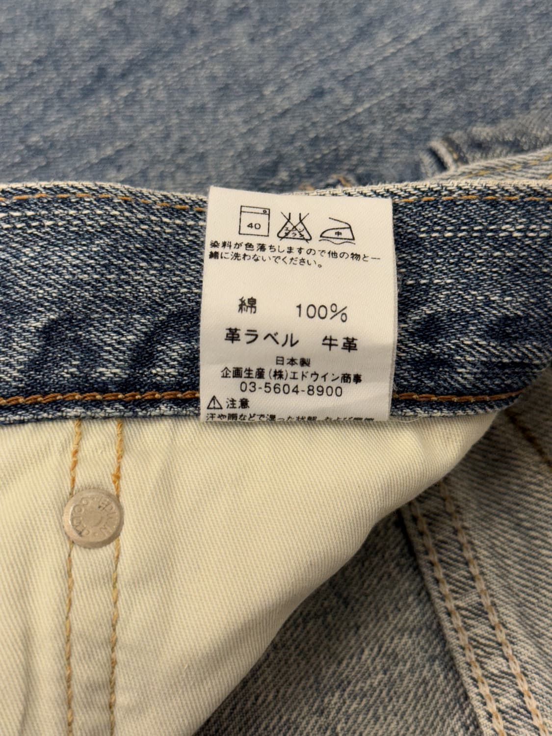 Japan Edwin 443 Exclusive Straight Denim 상품이미지9