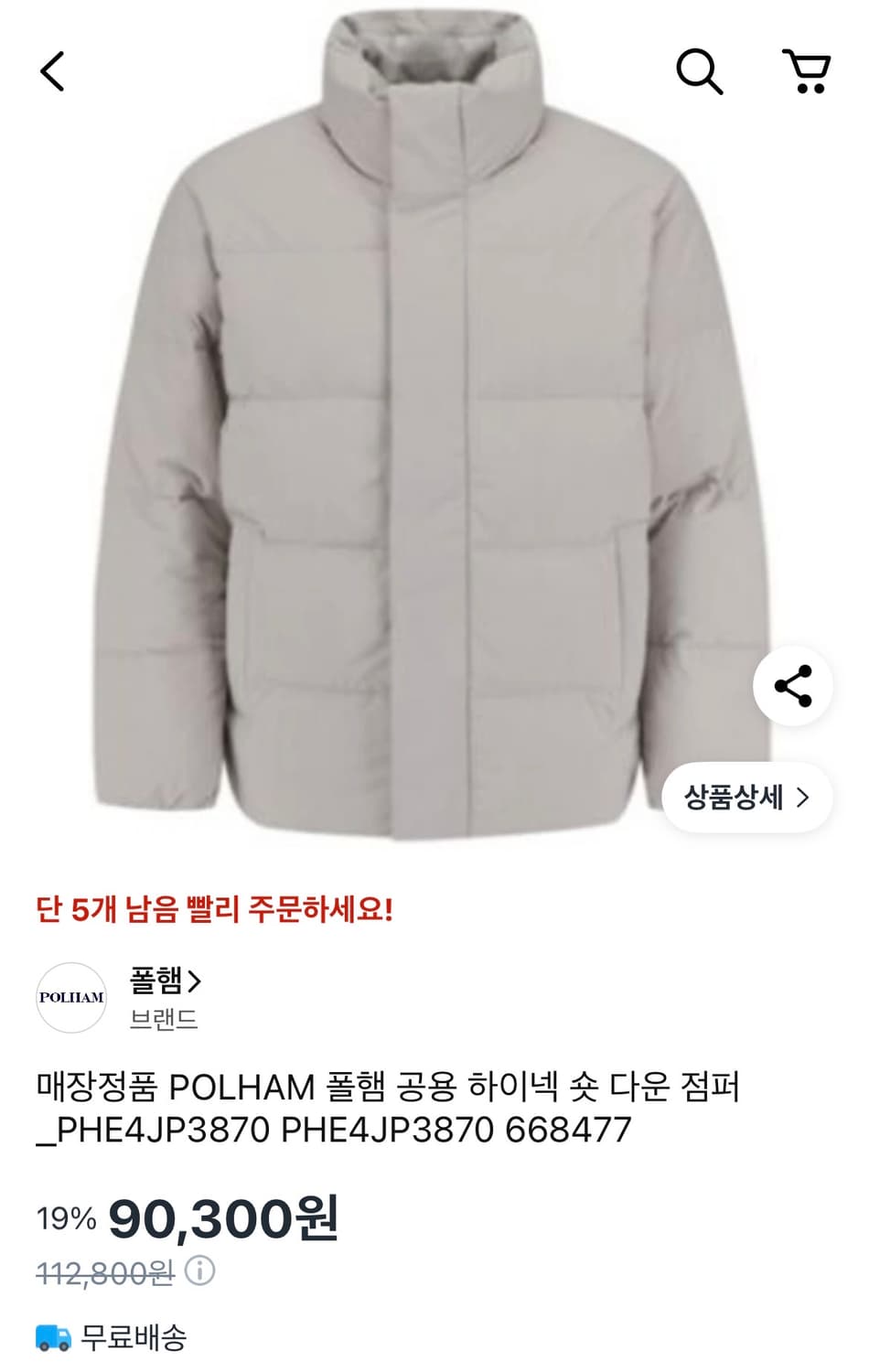 패딩 상품이미지1