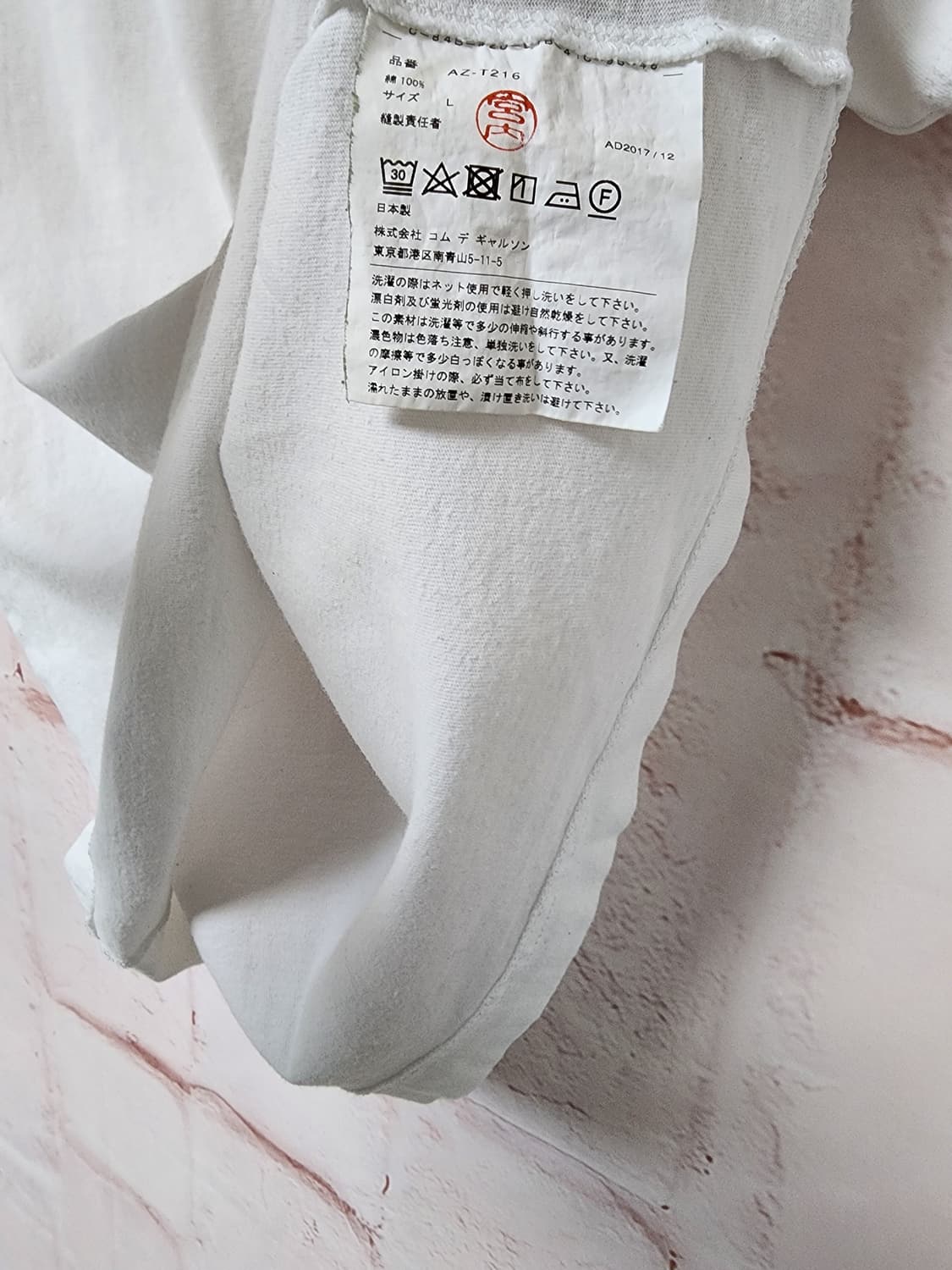 흰색 꼼데가르송 반팔티 상품이미지6