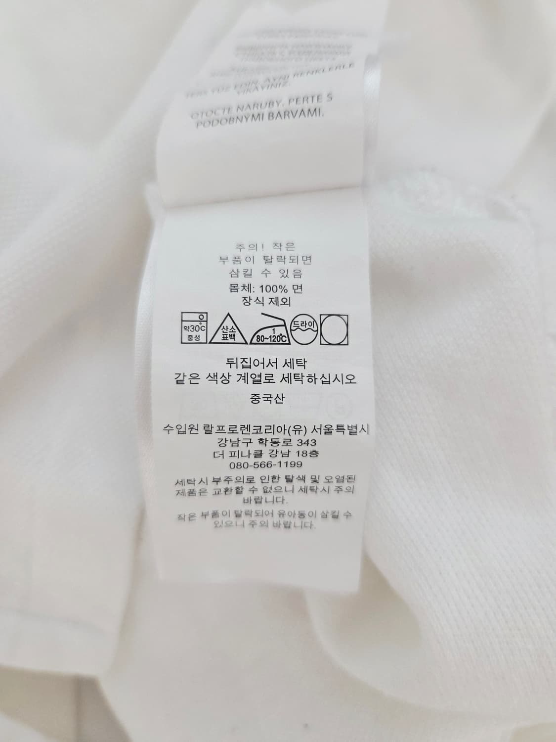 폴로 랄프로렌 커스텀 슬림 핏 화이트 반팔 카라티 상품이미지7