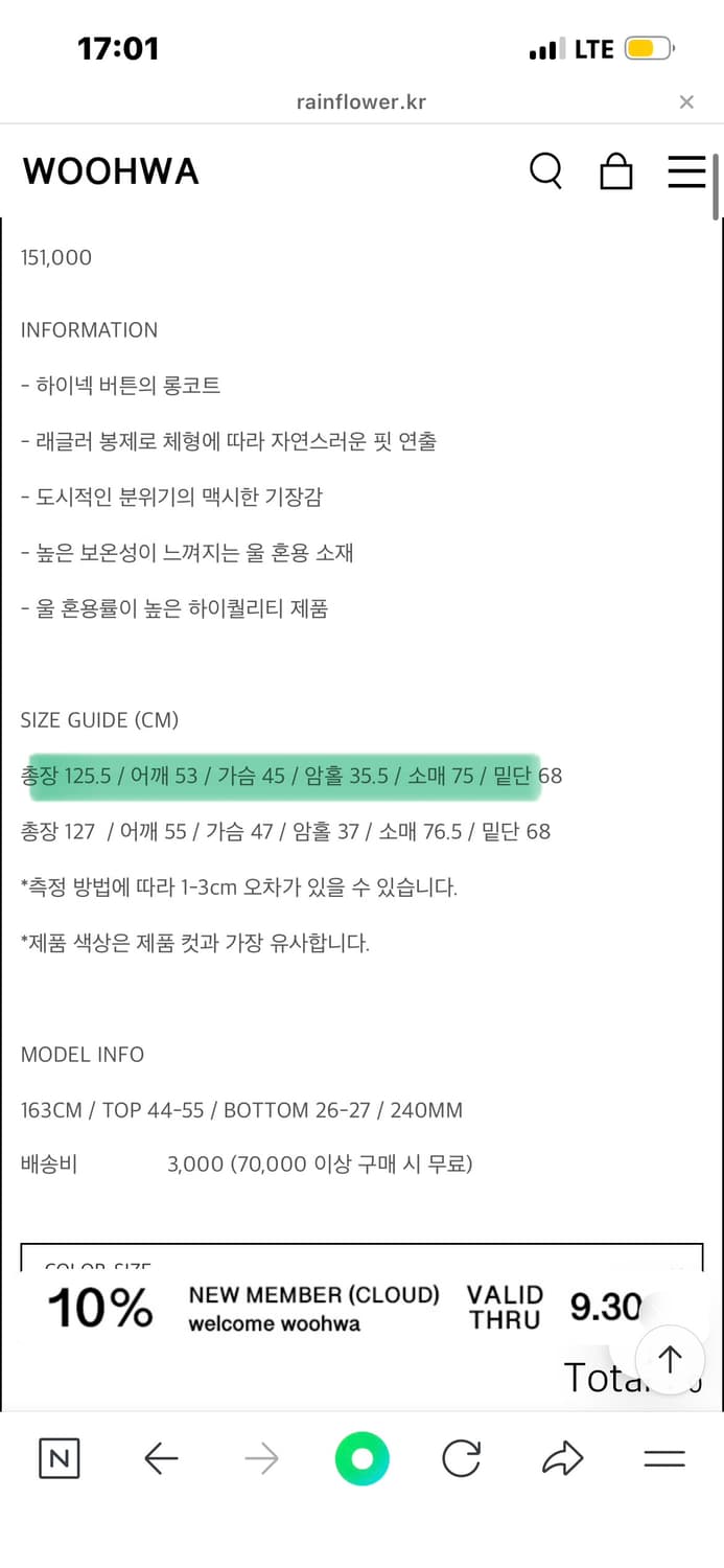 우화 롱코트 (화이트) 상품이미지5