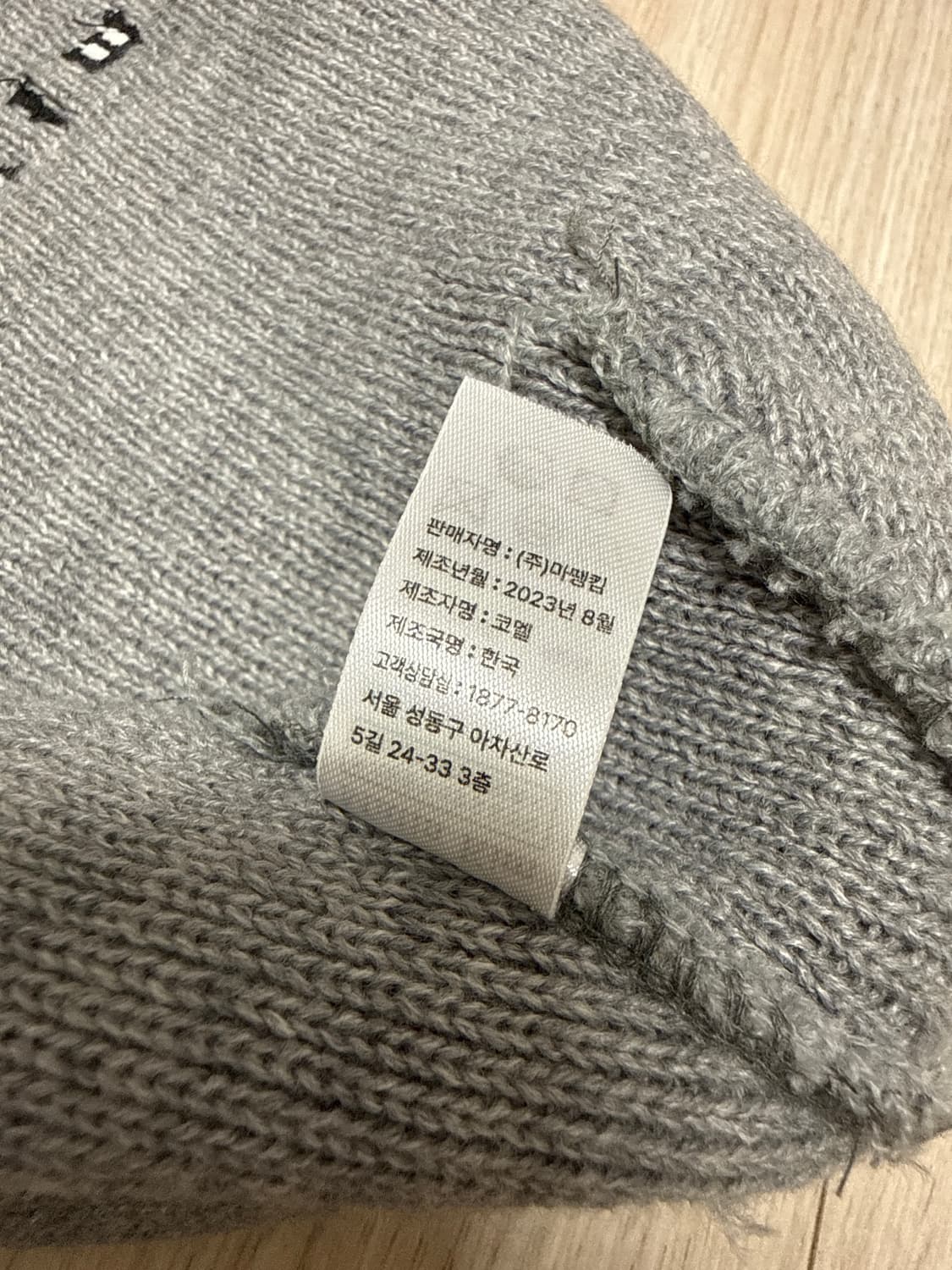 Matin Kim 마뗑킴 클래식 비니 그레이 상품이미지6