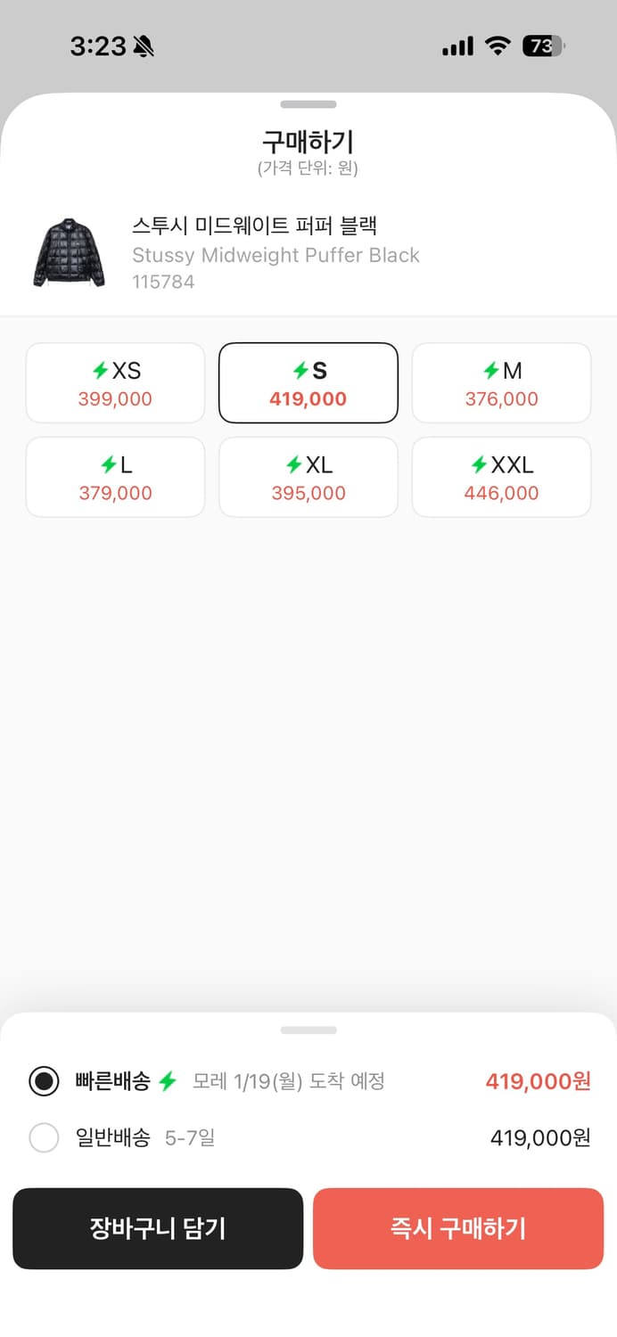 스투시 미드웨이트 퍼퍼 블랙 S 상품이미지5