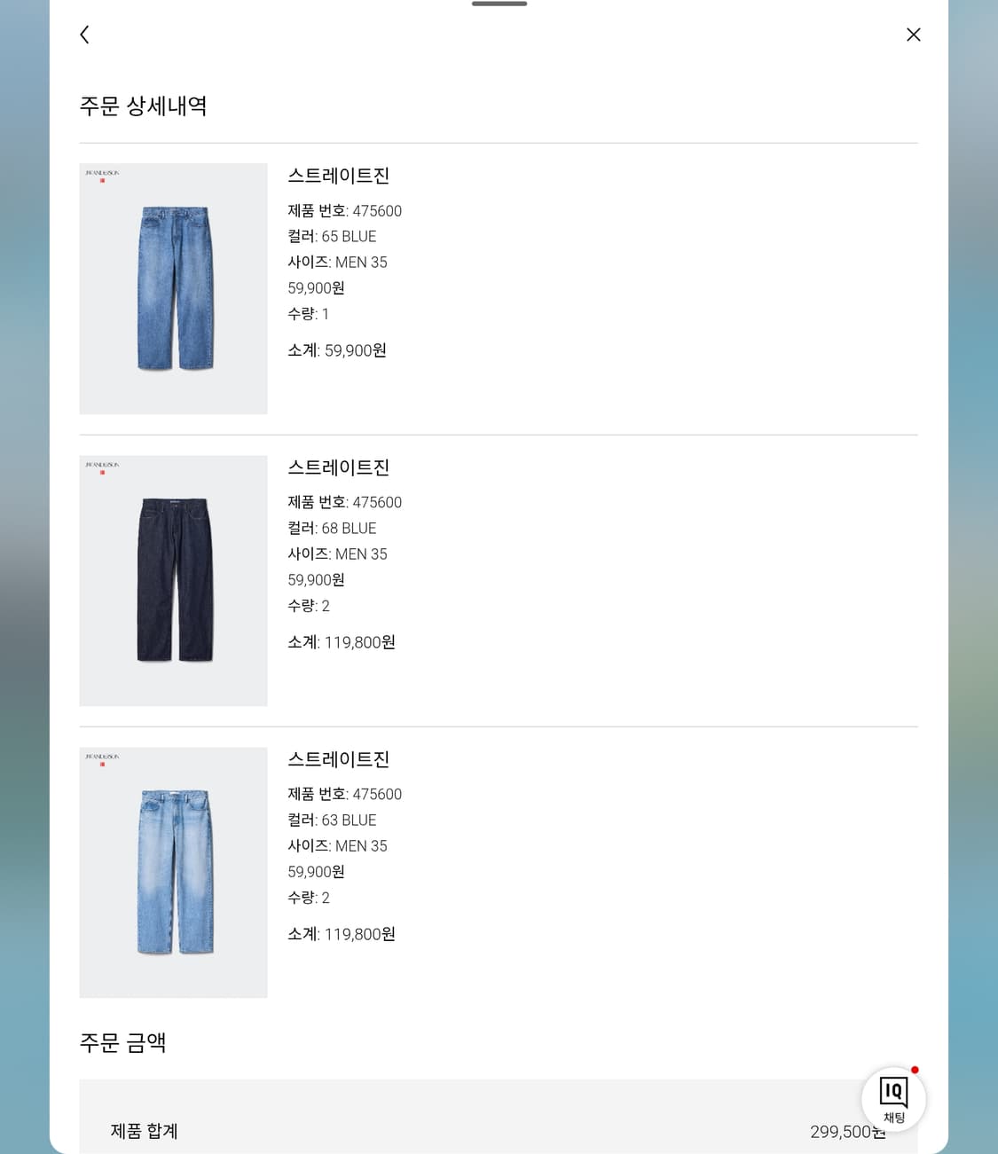유니클로 jwa 데님 청바지 25년 475600 35사이즈 상품이미지1