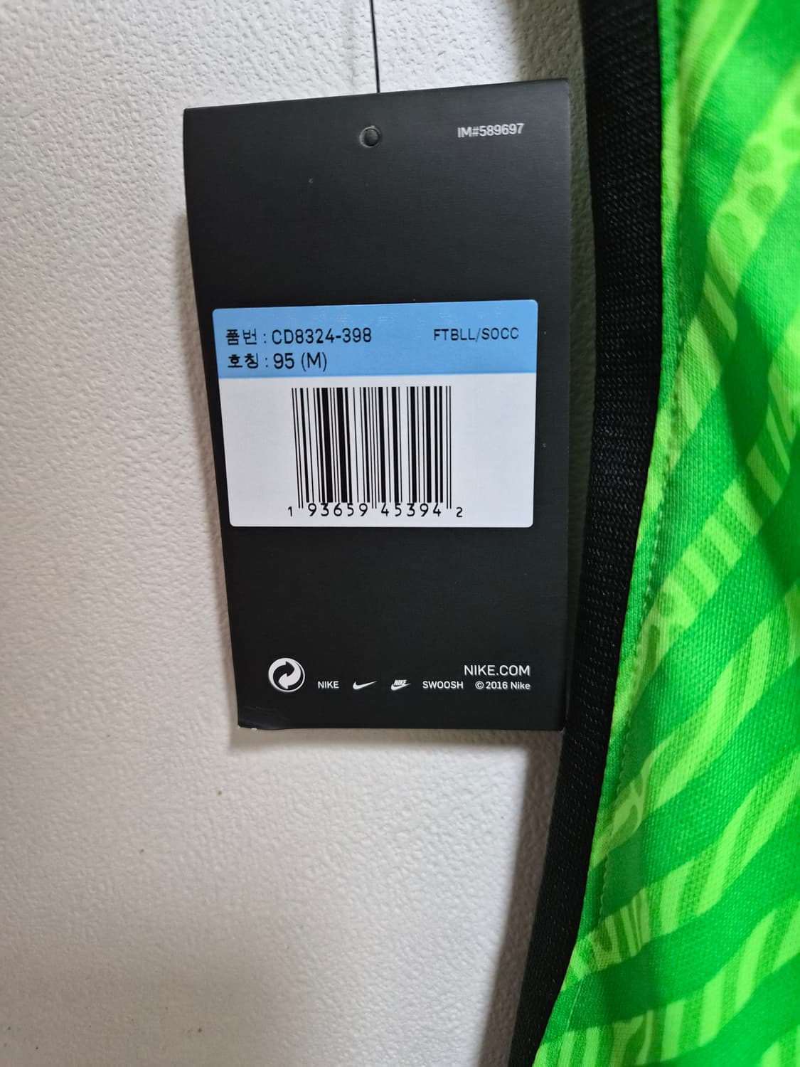 나이키Nike 대한민국 국대 유니폼 M사이즈 - T77 상품이미지5