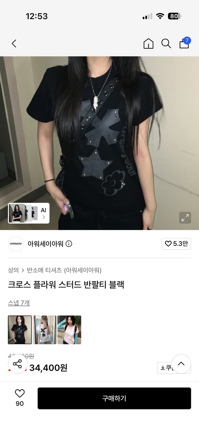 무신사 (새거급)아워세이아워 OURSAYSOUR 블랙 그래픽 반팔티 상품이미지3