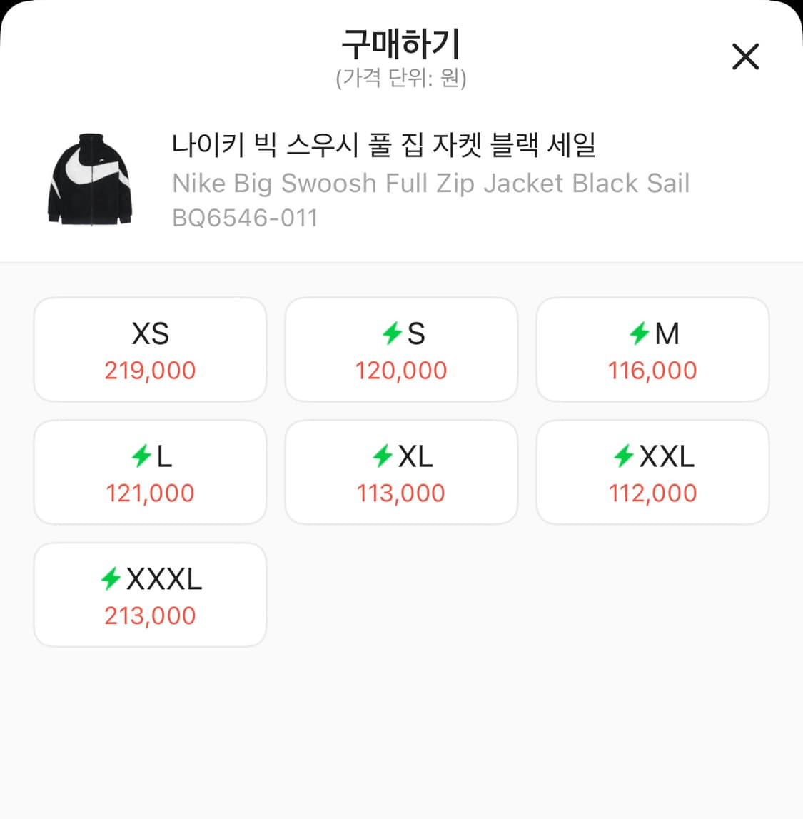 나이키 빅 스우시 풀집 자켓 블랙 L (크림택 새상품) 상품이미지6