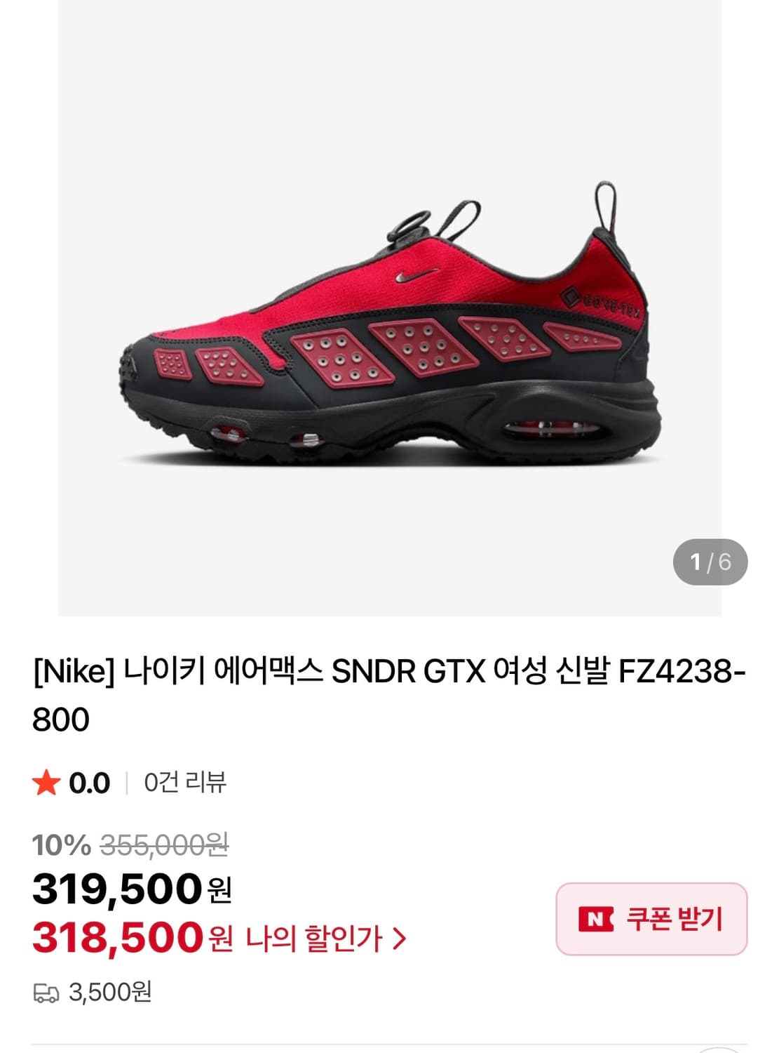 나이키 에어맥스 SNDR GTX 고어텍스 255 상품이미지2