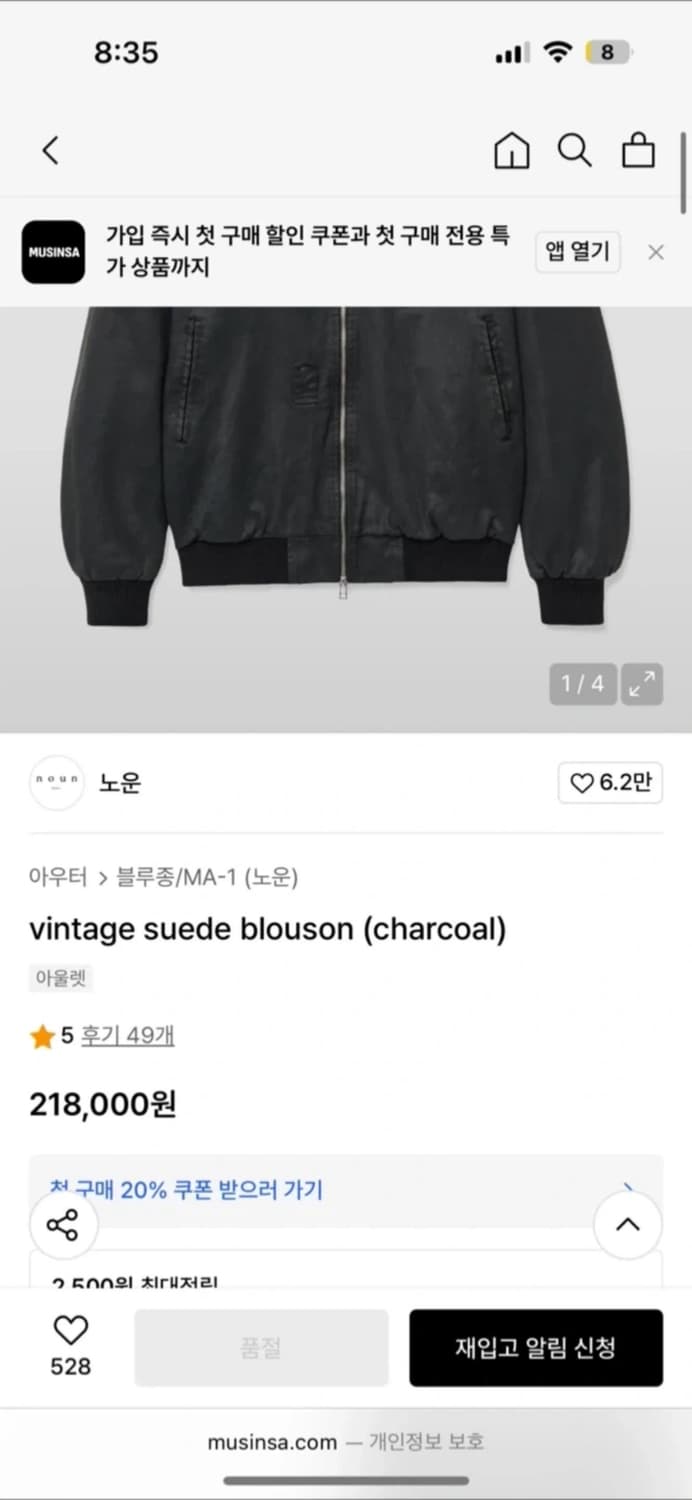 noun노운 빈티지 스웨이드 ma-1 자켓 정가 21 상품이미지1