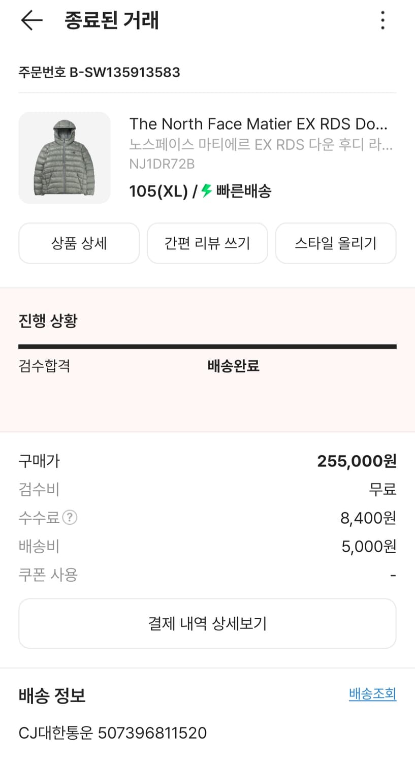 [XL]노스페이스 마티예르 경량패딩 라이트그레이 팝니다 상품이미지2