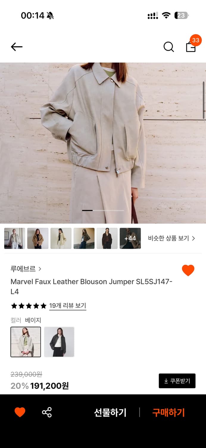 루에브르 마블 인조 가죽 블루종 베이지 상품이미지2