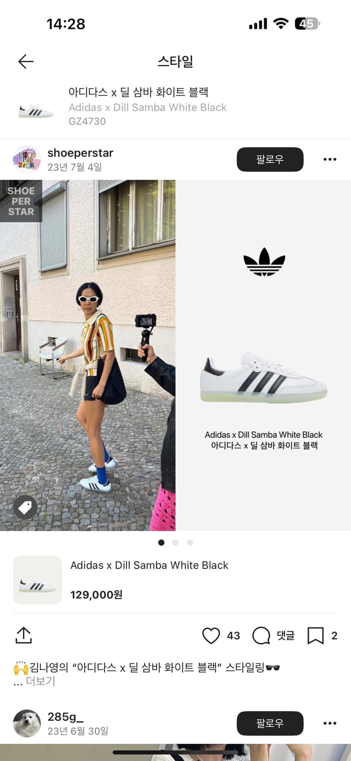 아디다스 x 딜 삼바 화이트 블랙 275 상품이미지2