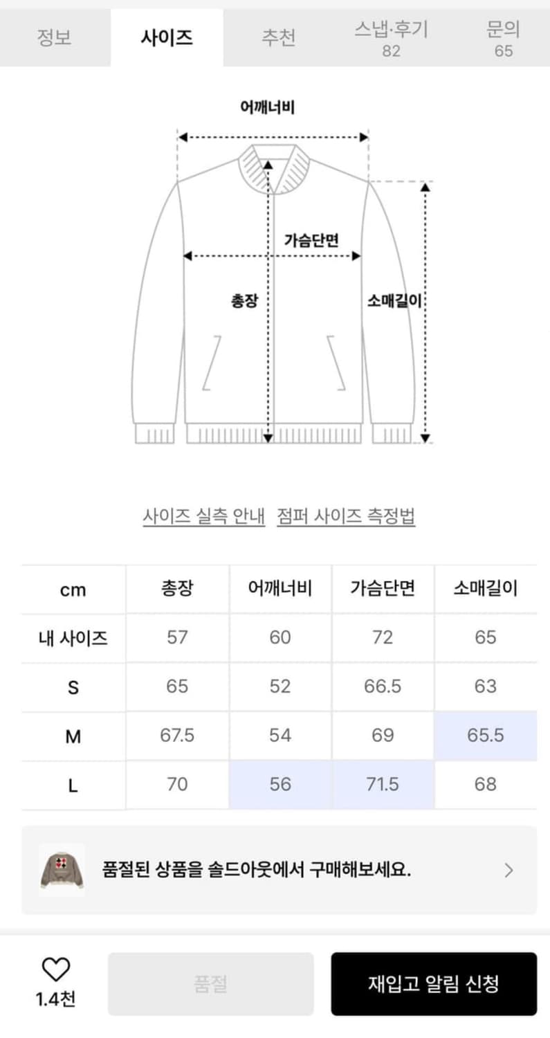 예스아이씨 포커 바시티 자켓 상품이미지3