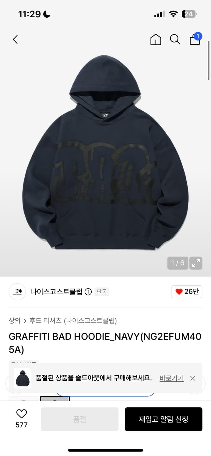 나이스고스트클럽 후드티 s 상품이미지1