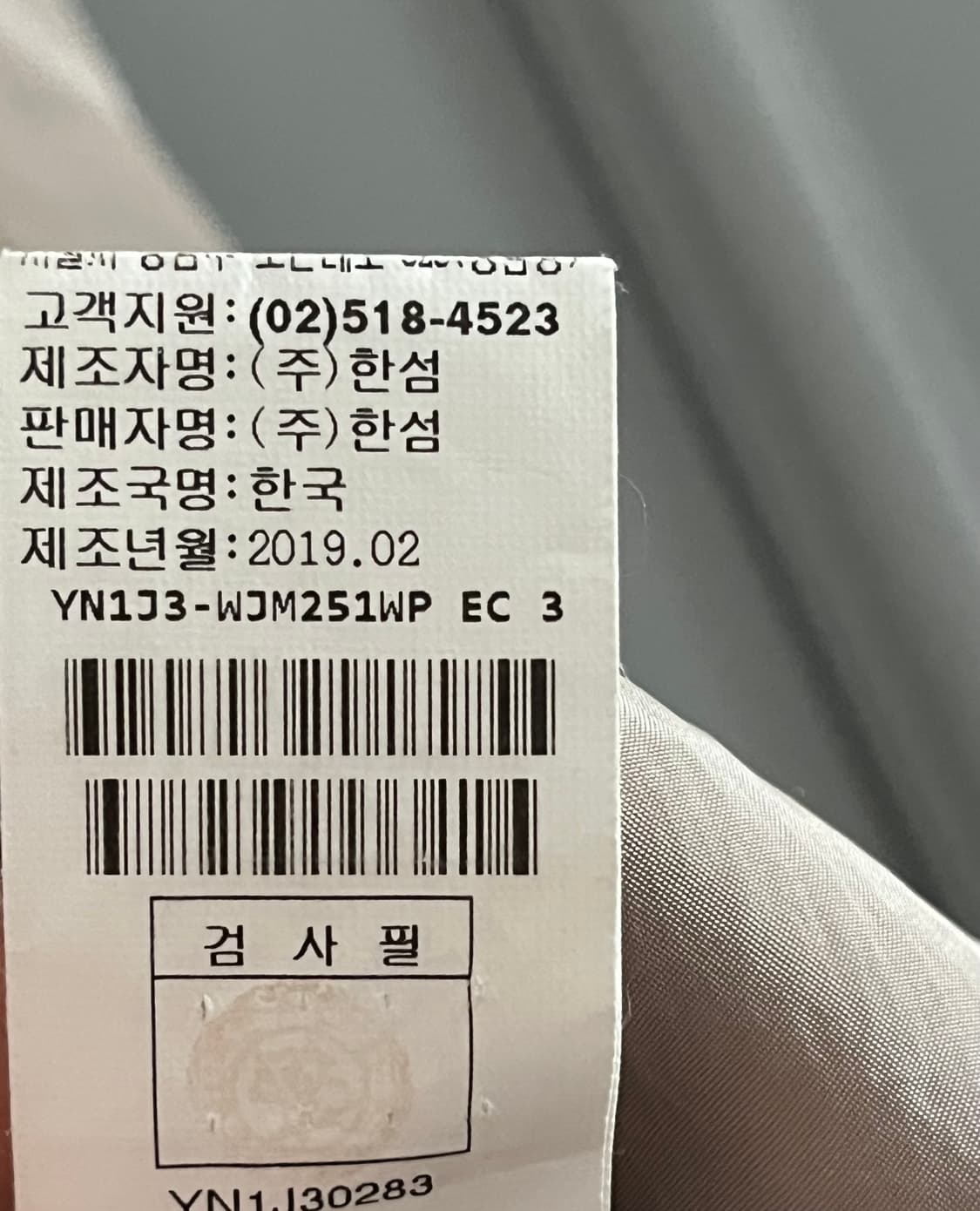 한섬 더 스토어 레이온 바람막이 점퍼 m사이즈 상품이미지8