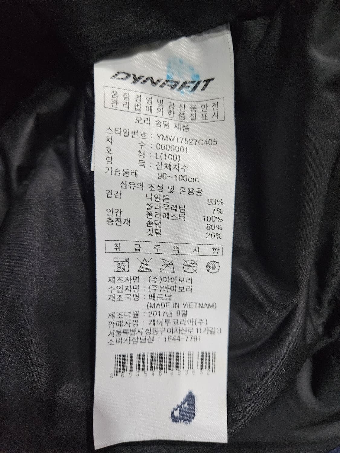 다이나핏 아이보리컬러 남성 100 덕다운 하프패딩  상품이미지10