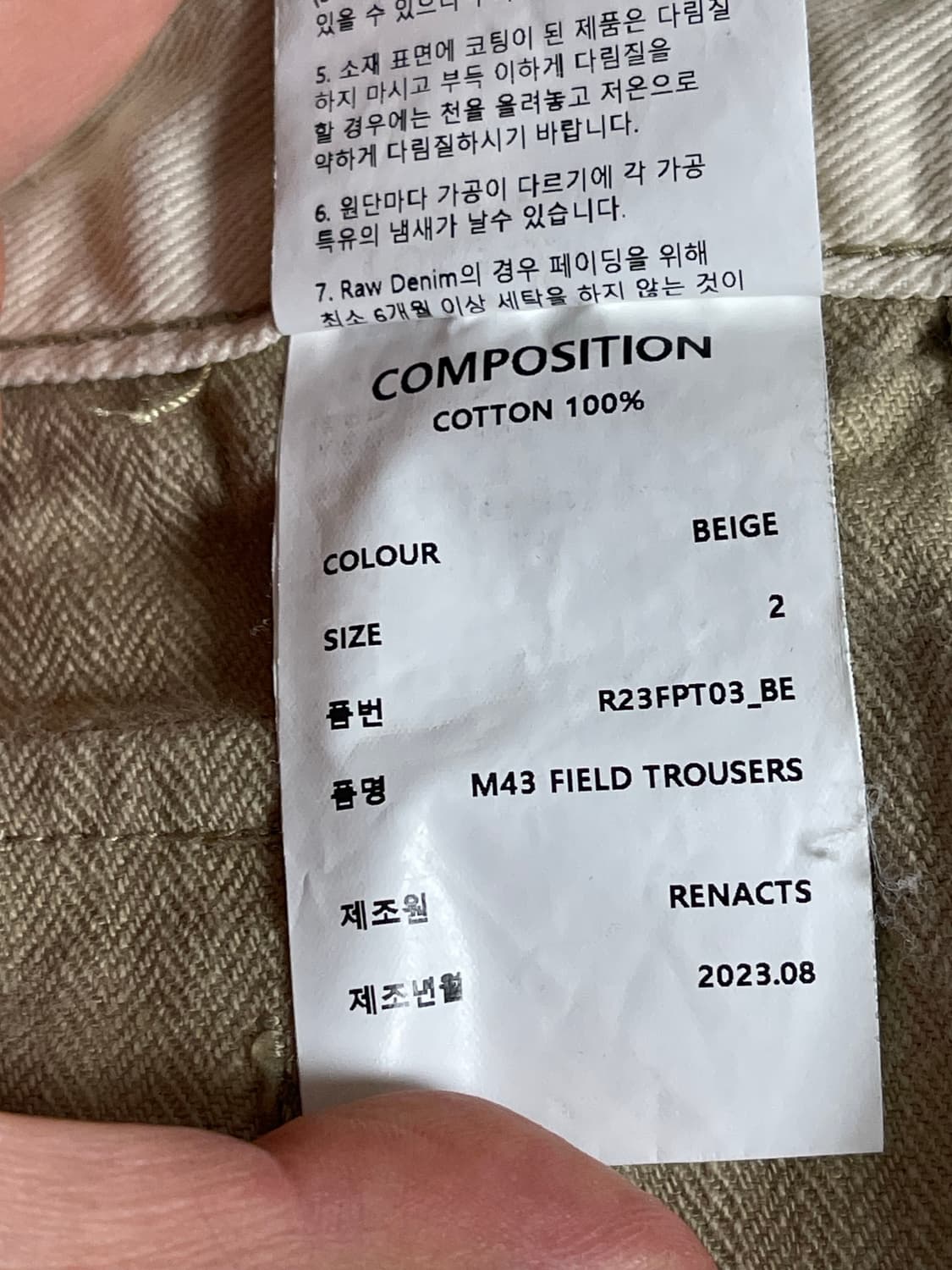 리넥츠 M43 필드 트라우저 바지 베이지 2 상품이미지10