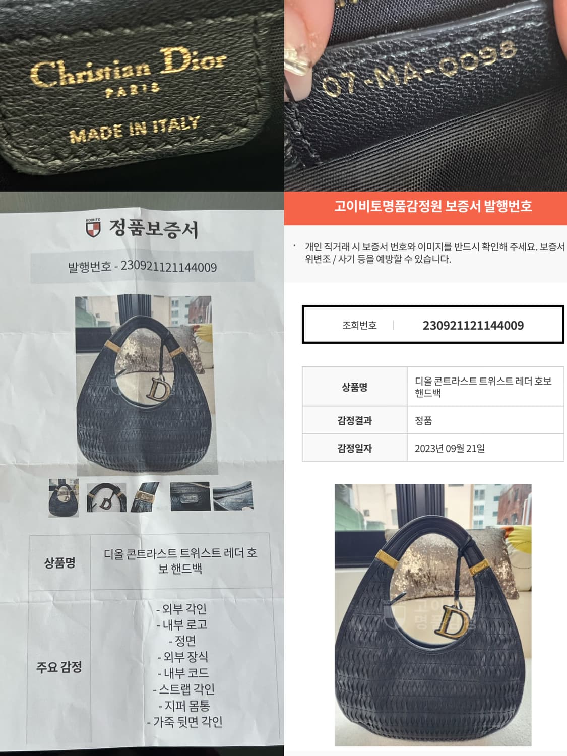 디올 디오리타 트위스트 호보백 상품이미지10