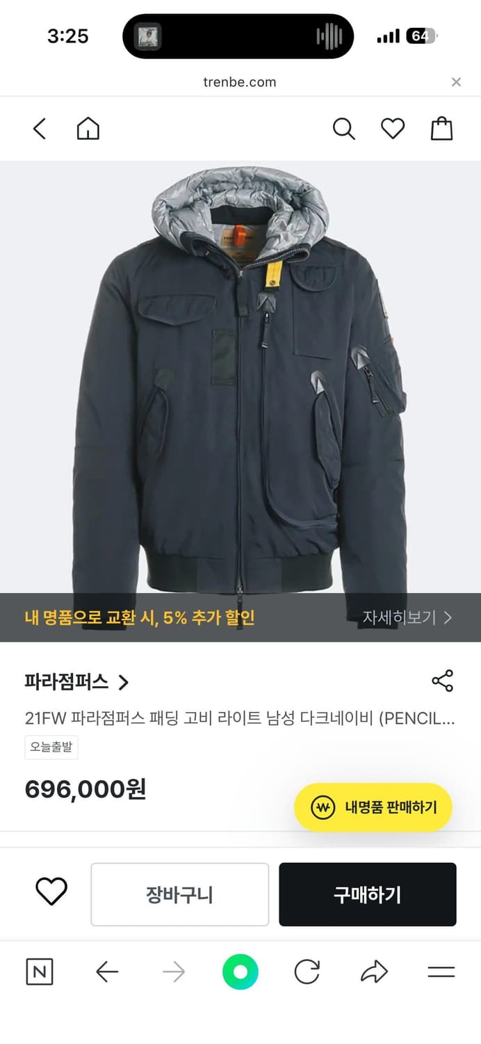 파라점퍼스 패딩 초초초급처(이번주까지만) 상품이미지1