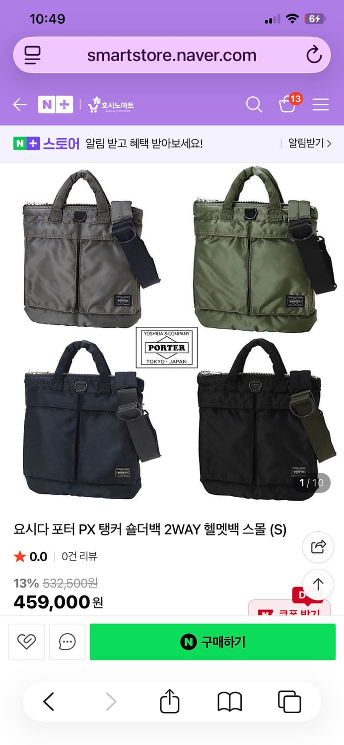 porter 요시다 포터 PX 탱커 헬멧백 실버그레이 신동품 상품이미지1