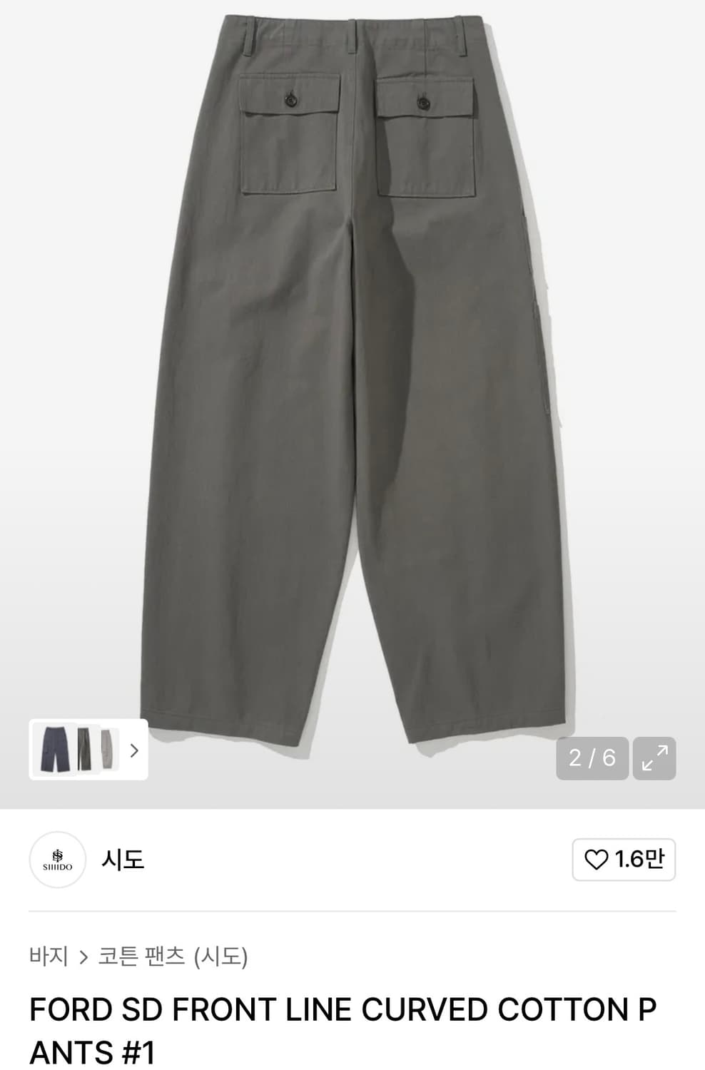 1 시도 FORD SD FRONT LINE CURVED PANTS 상품이미지2