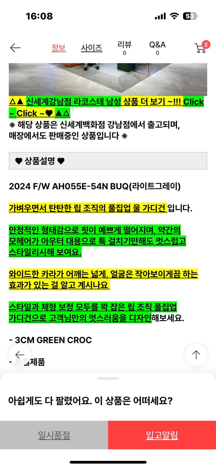 (4)라코스테 립 조직 풀 집업 가디건  상품이미지7