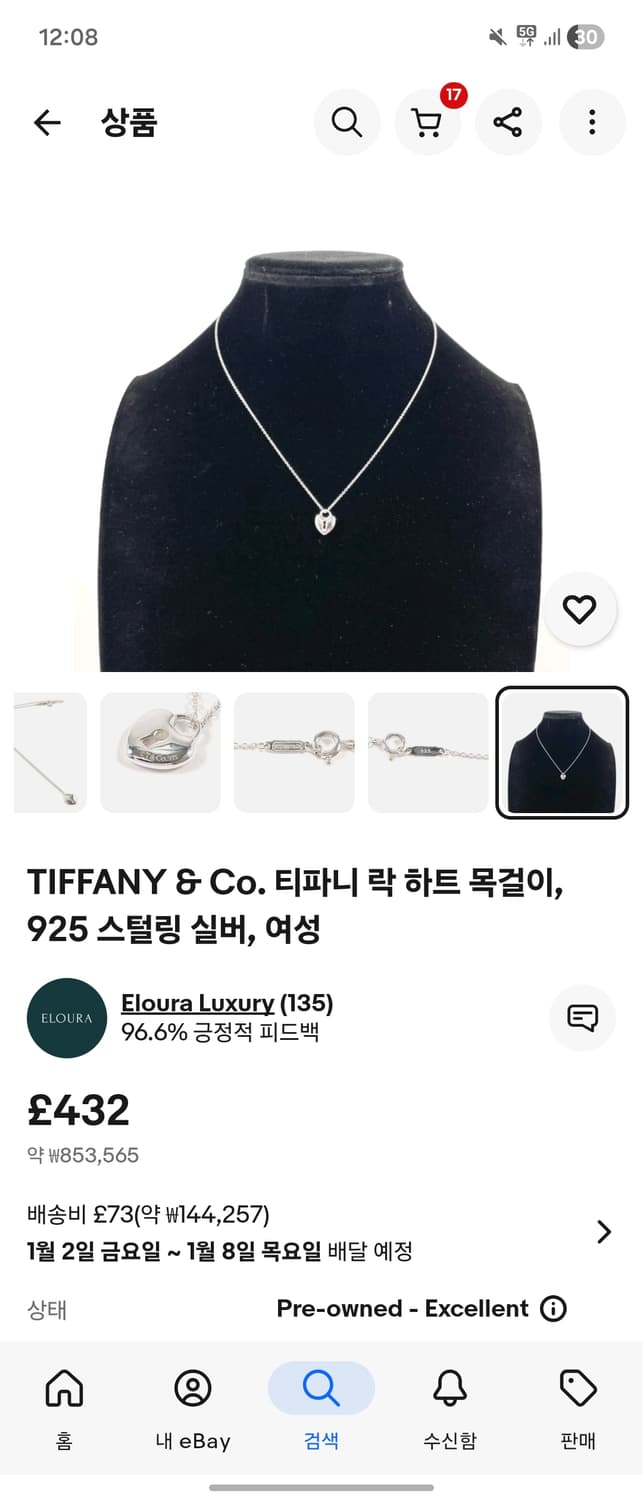 티파니 하트 락 한정판 목걸이 상품이미지7