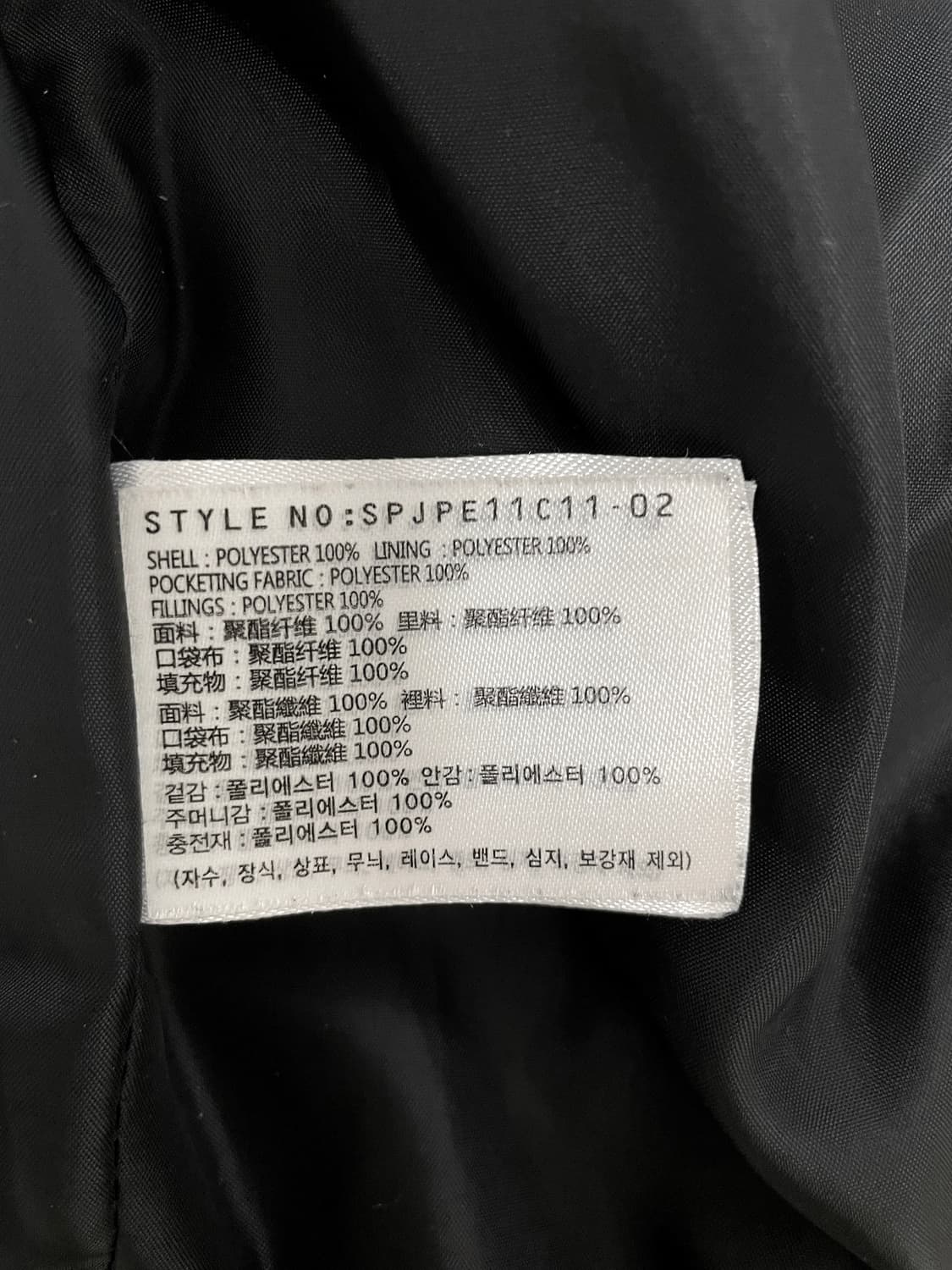 스파오(SPAO) 유광 블랙 푸퍼 패딩 상품이미지6