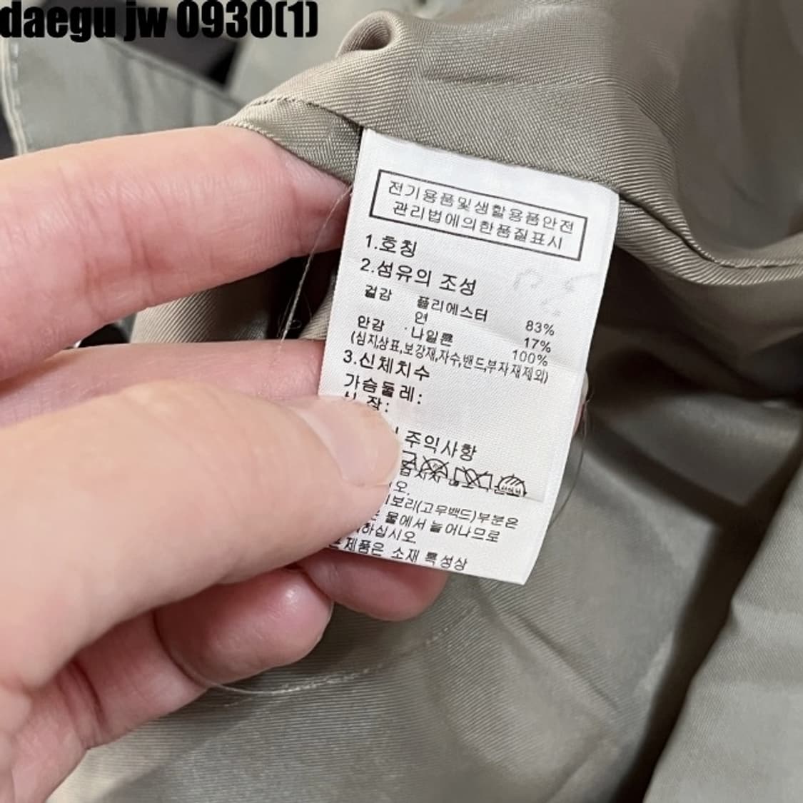 노스페이스 카키 바람막이  상품이미지4