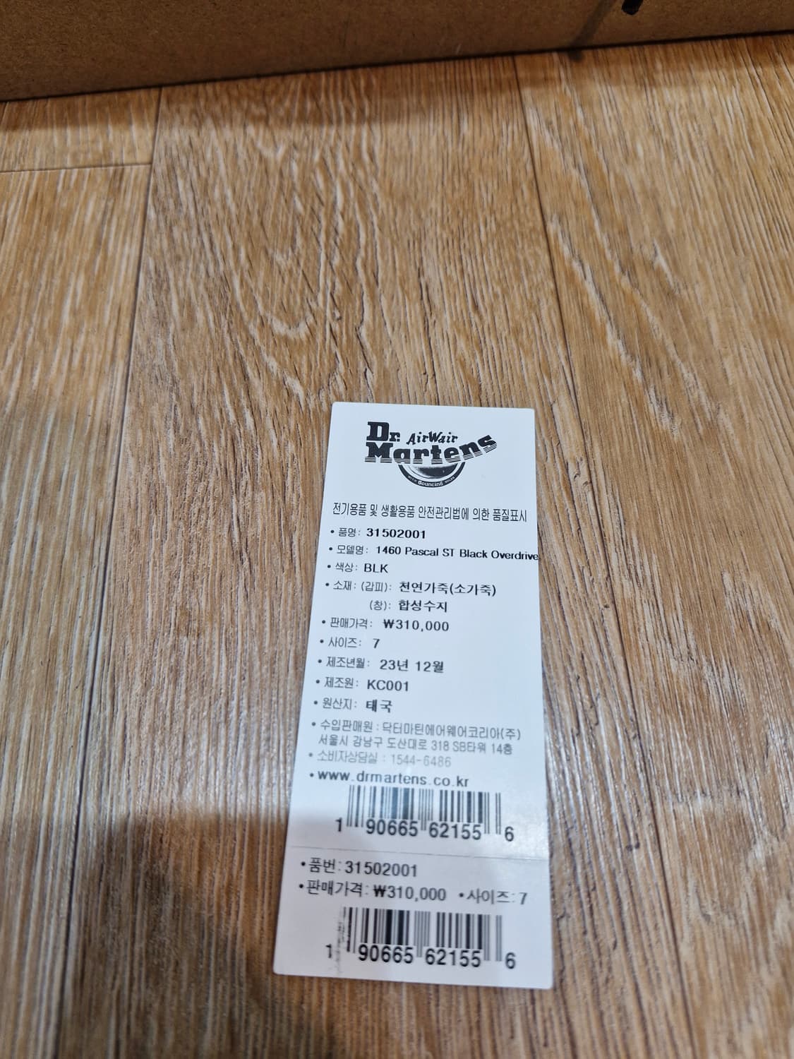 닥터마틴 1460 파스칼 스틸토 260(us8 uk7)사이즈 팝니다 상품이미지7