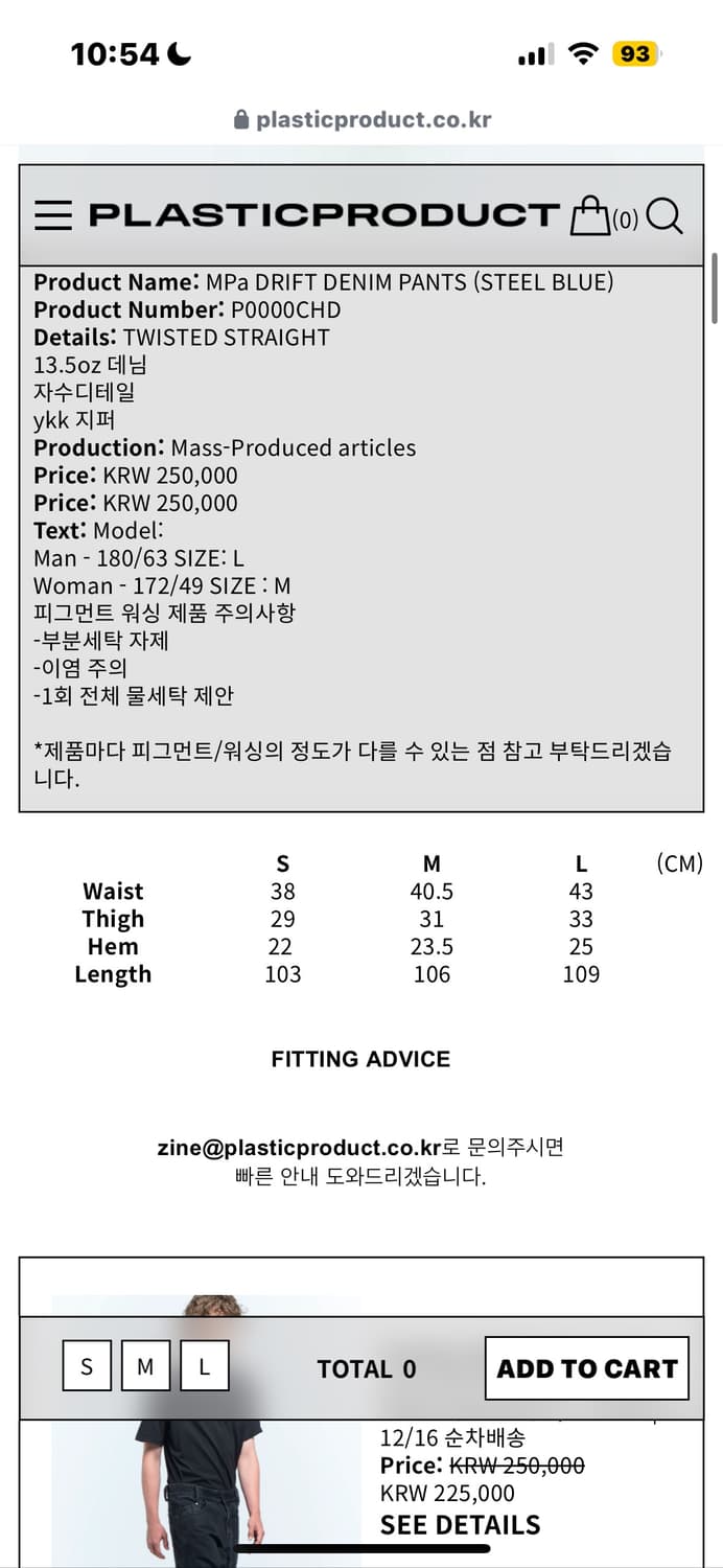 MPa DRIFT DENIM PANTS  상품이미지4