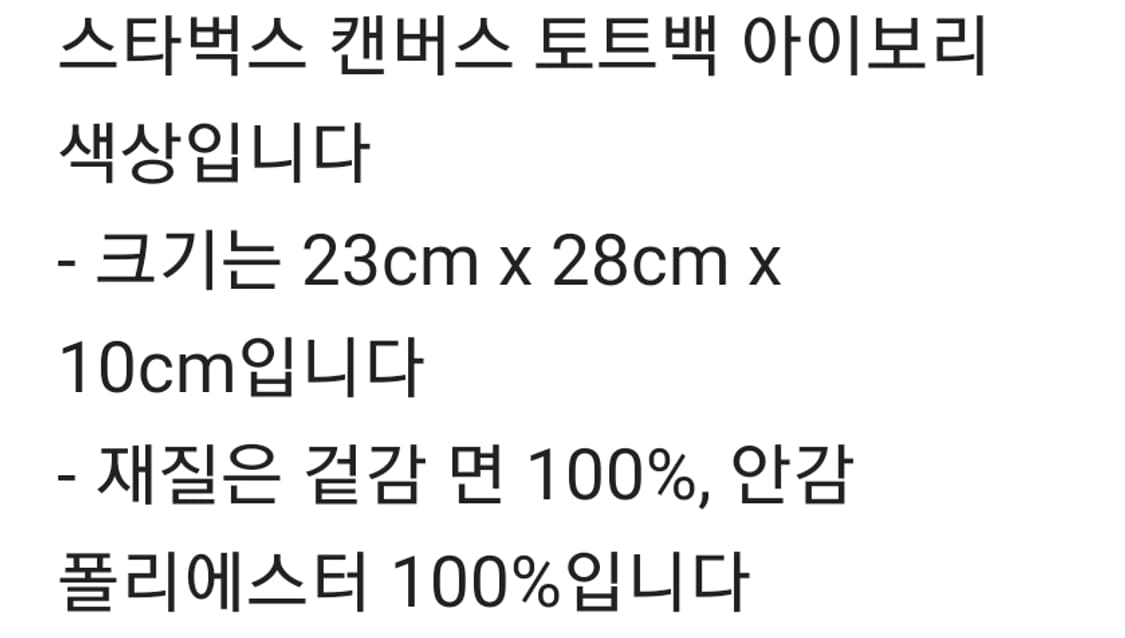 스벅가방 상품이미지4