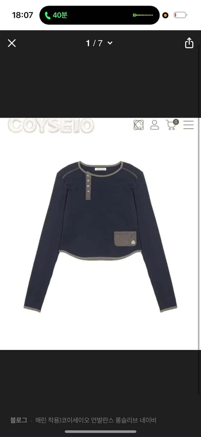 코이세이오 롱슬리브 해린 착용 상품이미지2