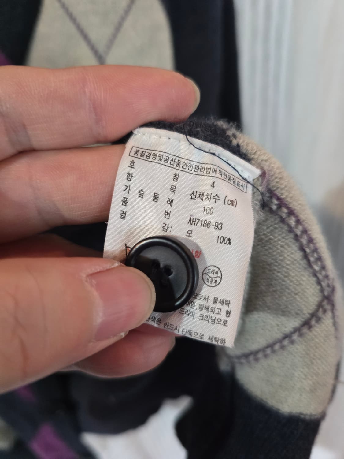 라코스테 아가일 패턴 가디건 상품이미지5