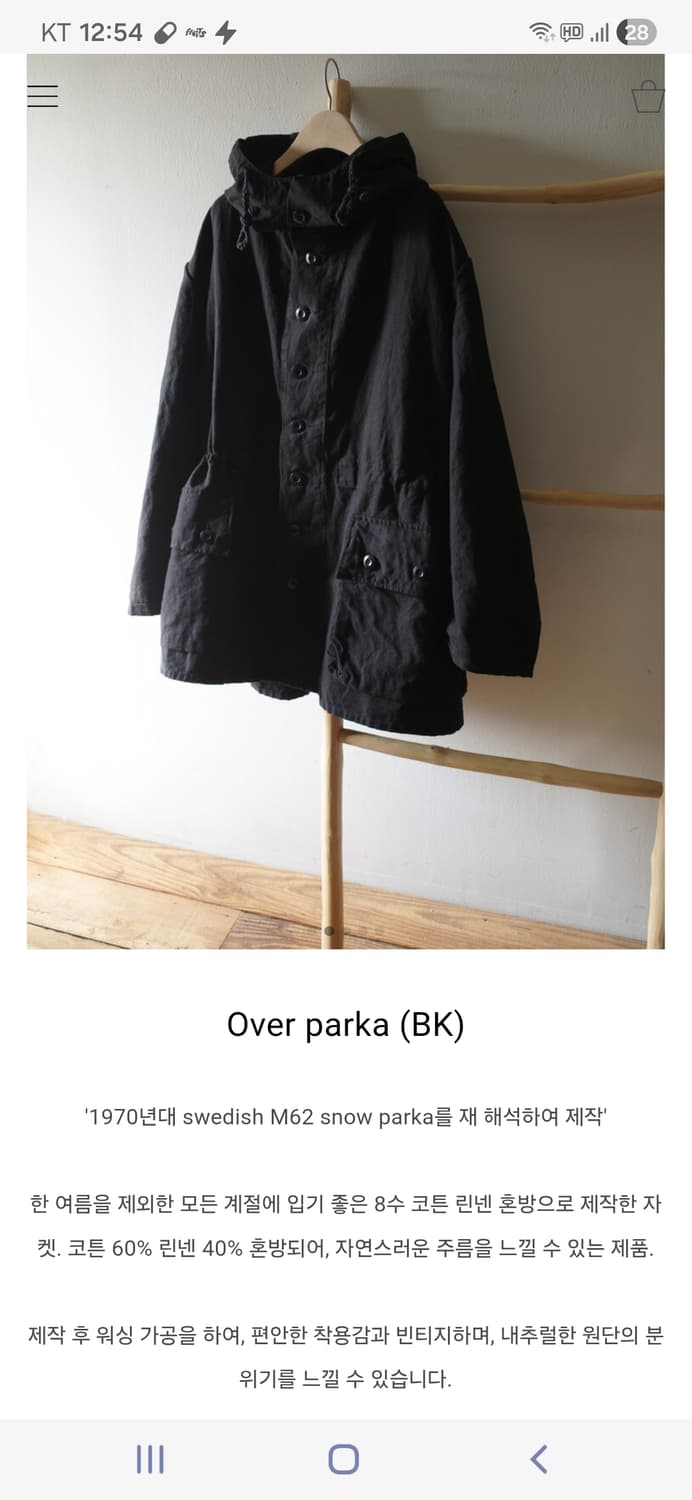 워드로브41 린넨혼방 코트 L사이즈입니다. 상품이미지7