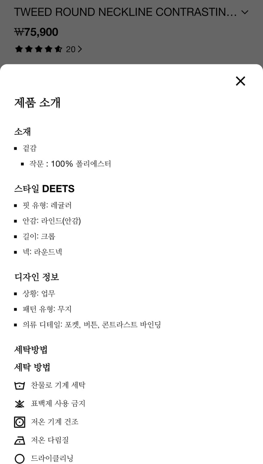 [CIDER 샵사이다] 트위드 배색 크롭 자켓 -핑크, XS 상품이미지6