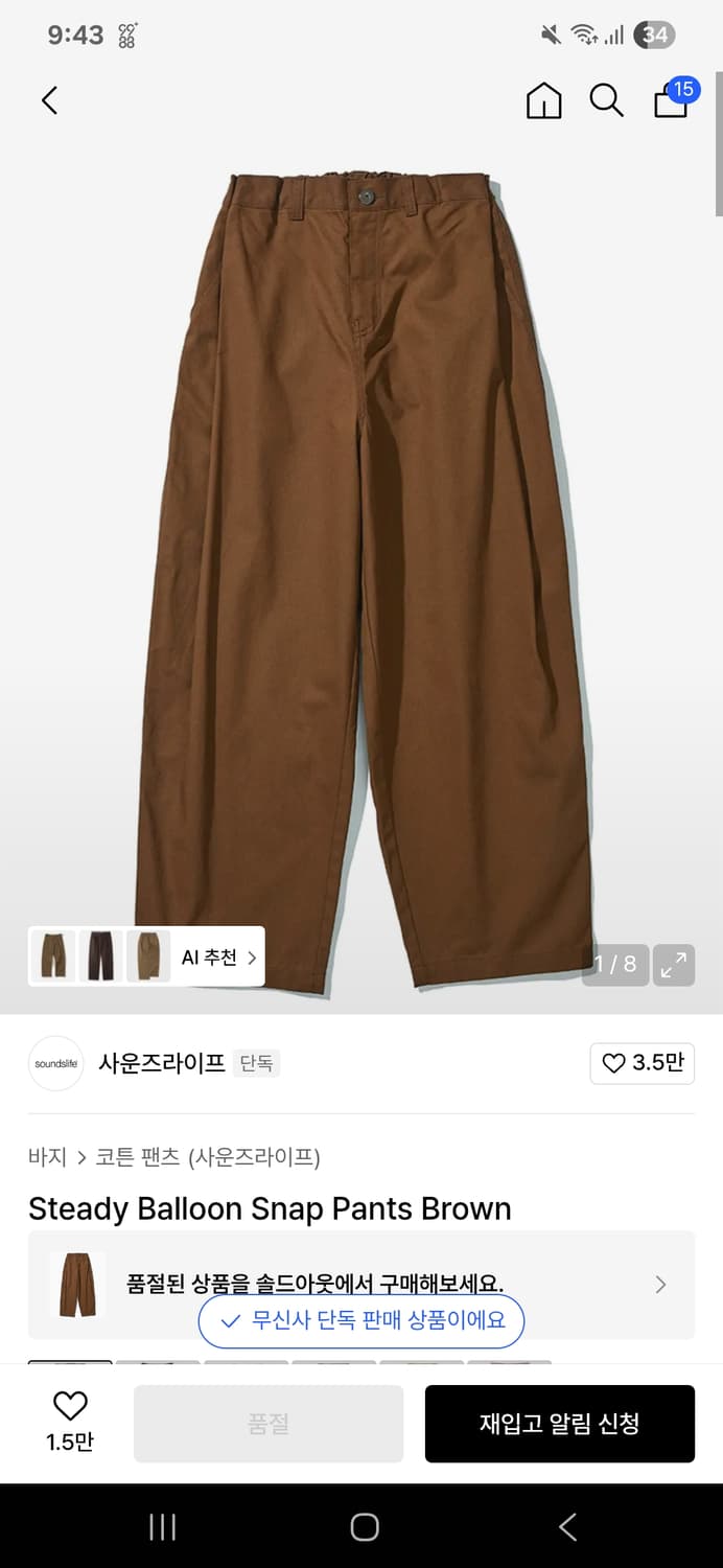 사운즈라이프 벌룬 팬츠 s 상품이미지1