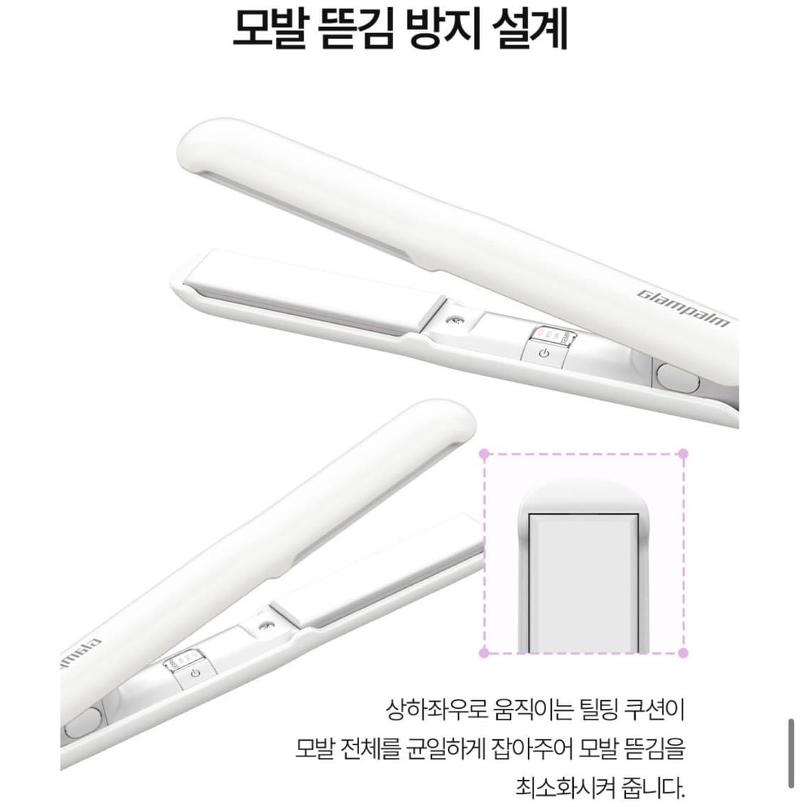 글램팜 오마이글램 미들사이즈 고데기 화이트 GP105 상품이미지8