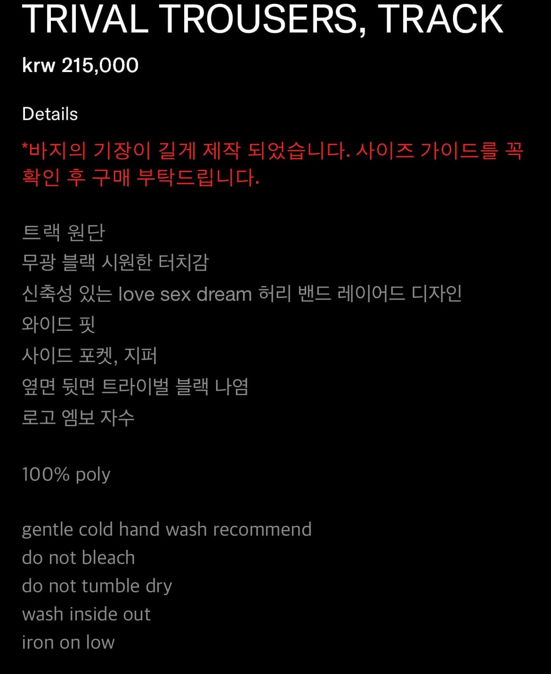 트랜센댄스 TRIVAL TROUSERS, TRACK 상품이미지10