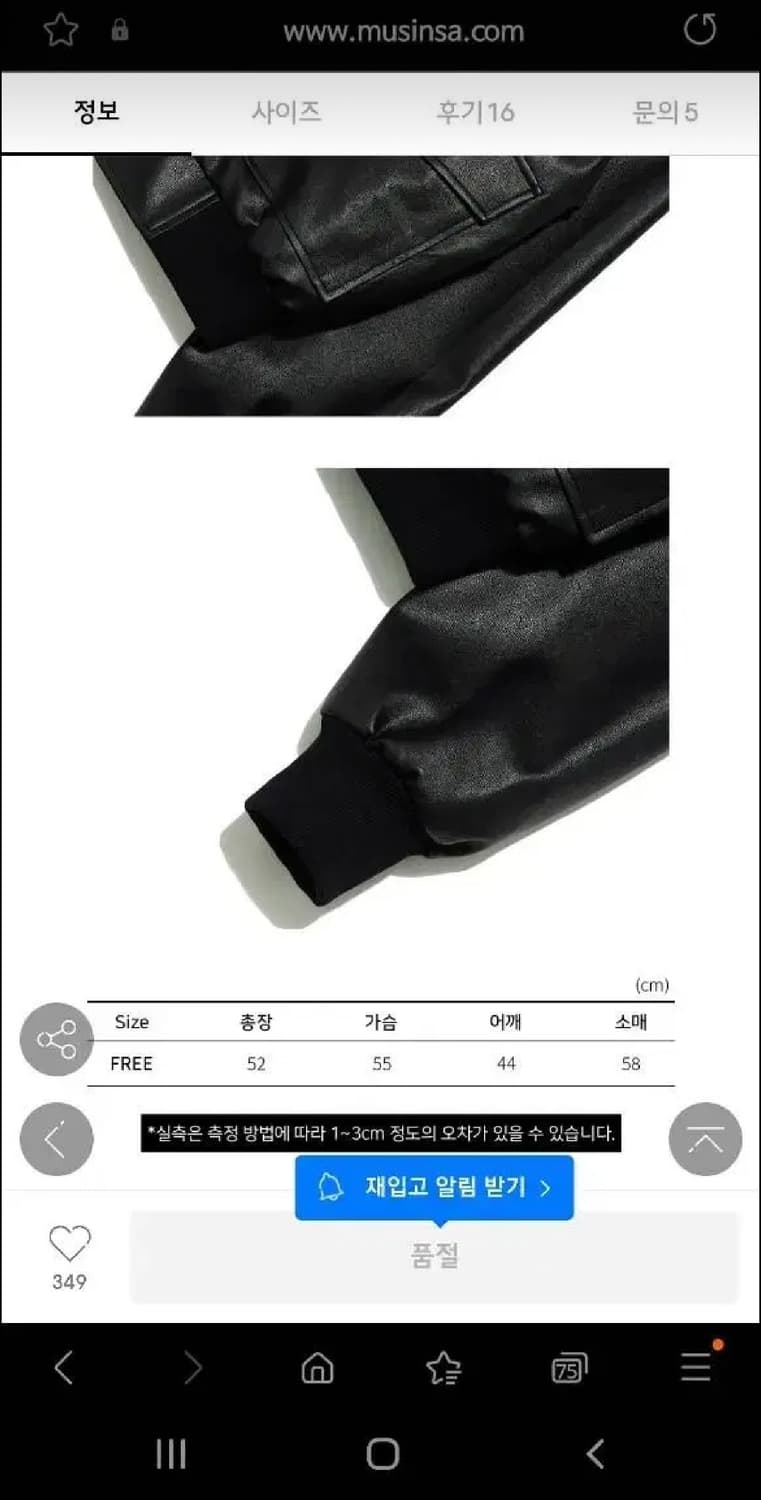 (택x,깨끗,단종)블랙/Deliccent 델리센트 이솝 크롭 레더 점퍼 상품이미지7