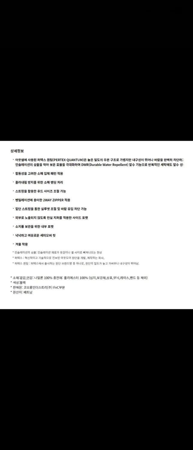 코오롱 프리마로프트 패딩L(100) 상품이미지6