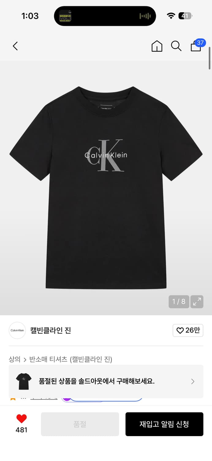캘빈클라인 반팔 상품이미지1