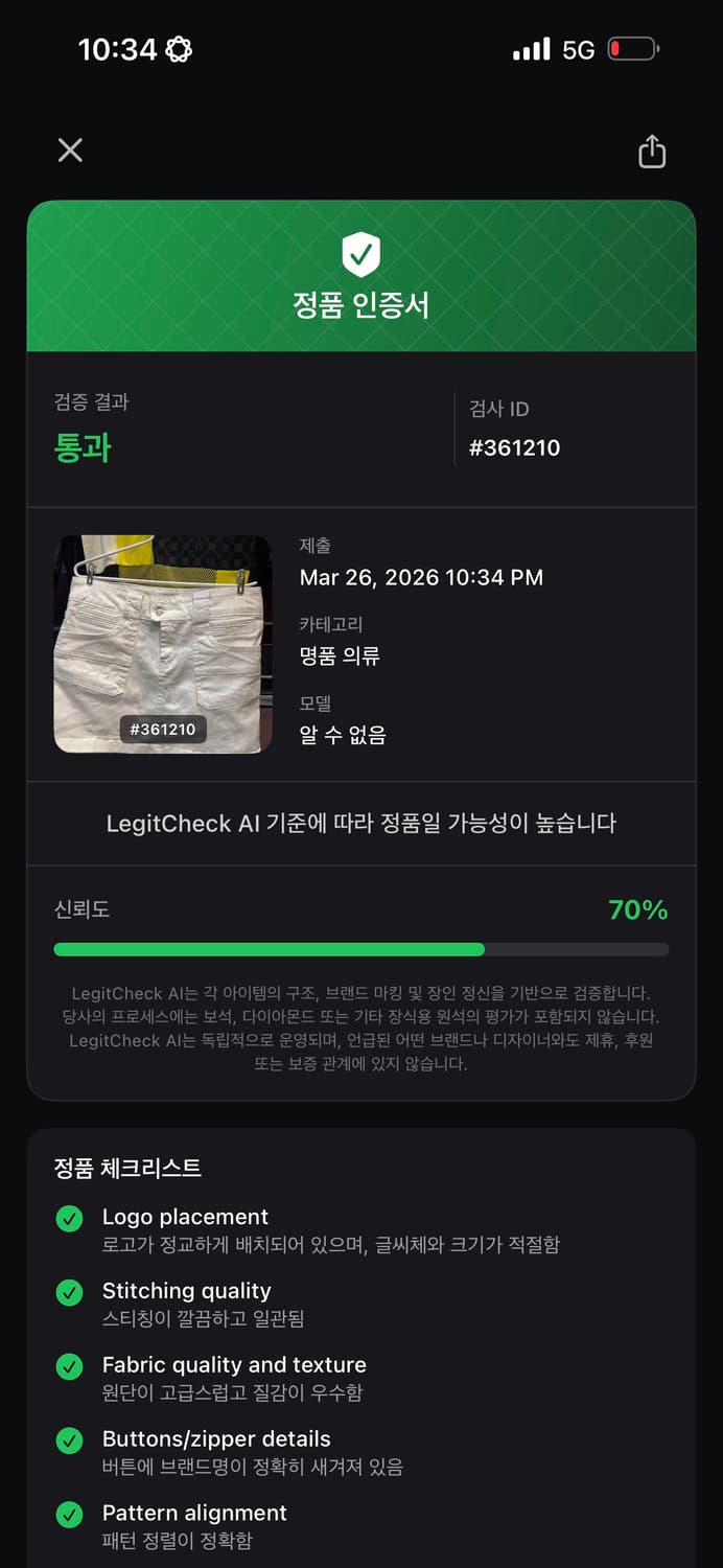 Dolce & Gabbana 돌체앤가바나 화이트 데님 미니스커트 상품이미지10