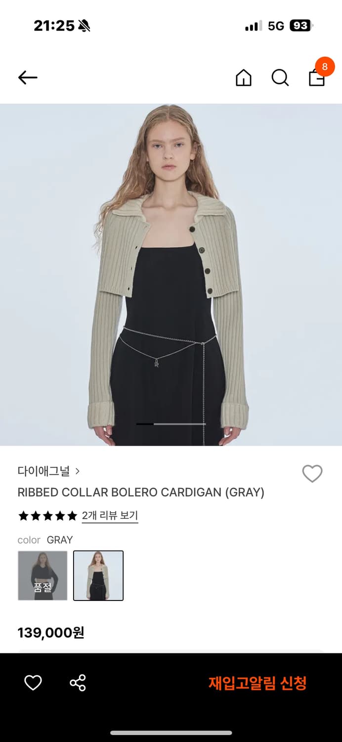 다이애그널 리브드 볼레로 가디건 상품이미지2