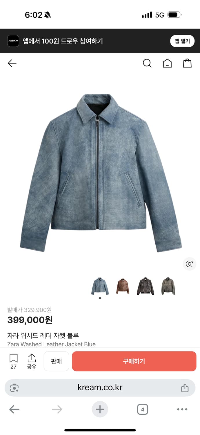 자라 워시드 블루 자켓 (새상품 원탑이쁨) 상품이미지1