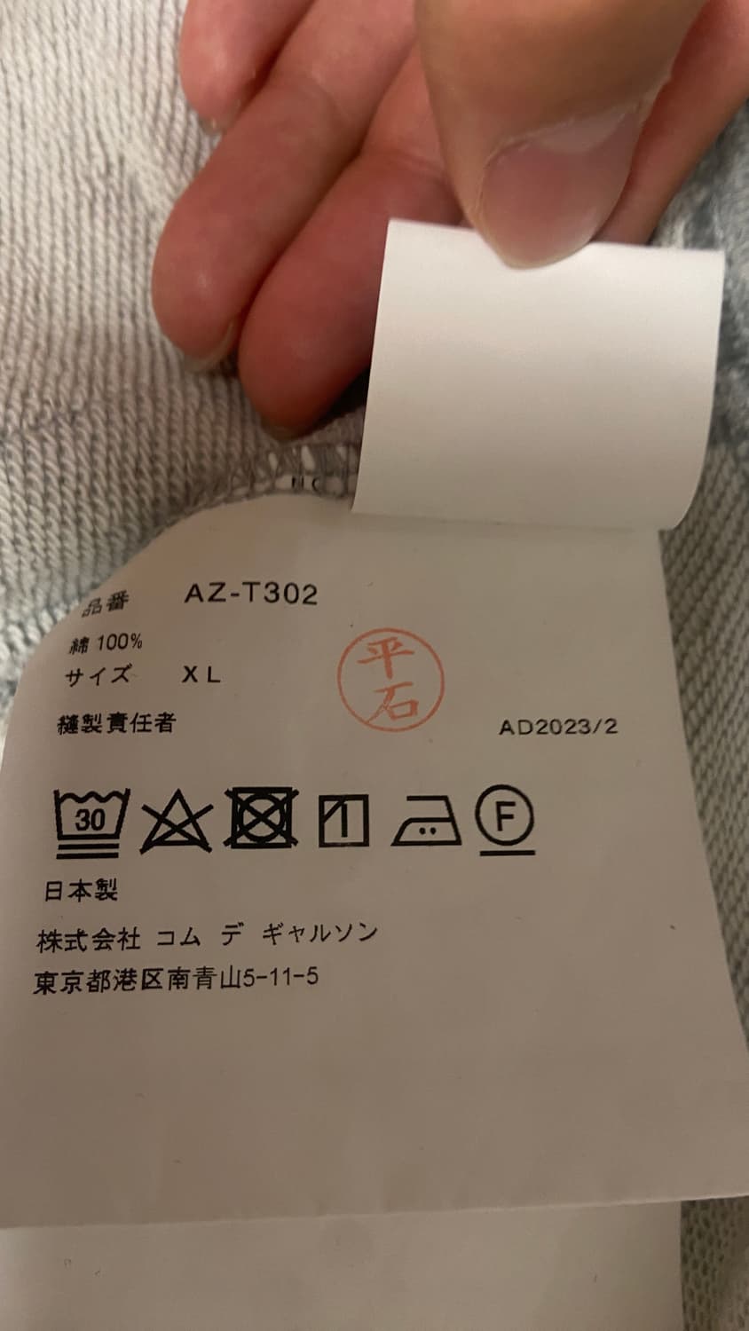 꼼데가르송 후드집업 실착2회 상품이미지5